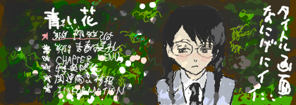 f:id:asaibomb:20091124190306p:image f:id:asaibomb:20091124190306p:image
