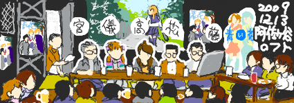 f:id:asaibomb:20091213194039p:image f:id:asaibomb:20091213194039p:image