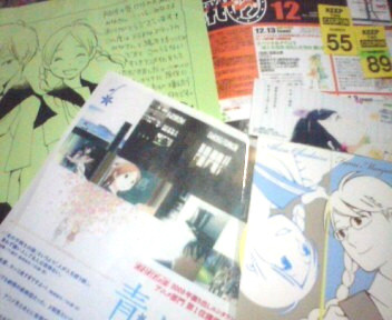 f:id:asaibomb:20091213204539j:image f:id:asaibomb:20091213204539j:image