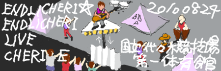 f:id:asaibomb:20100825190516p:image