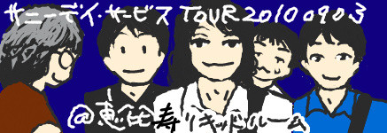 f:id:asaibomb:20100904080112j:image
