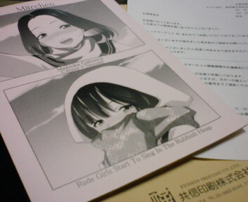 f:id:asaibomb:20121230203719j:image
