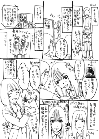 f:id:asaibomb:20170122224307p:image