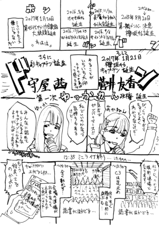 f:id:asaibomb:20170122224311p:image