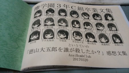 f:id:asaibomb:20170326164707j:image f:id:asaibomb:20170326164707j:image