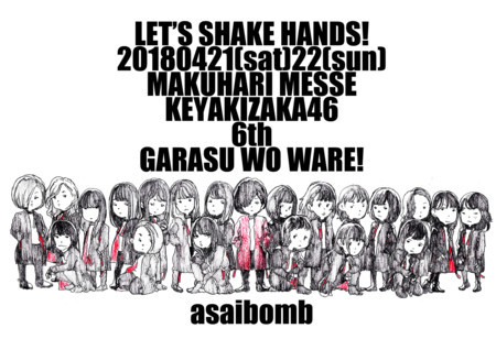 f:id:asaibomb:20180530232129j:image
