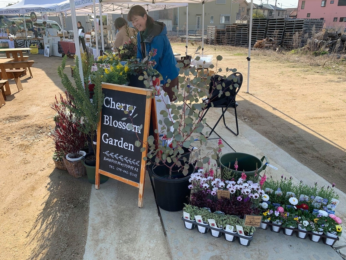 チェリーブロッサムガーデンマーケット お庭に彩りを添える季節の花苗や、多肉植物、ガーデン雑貨などを販売致します