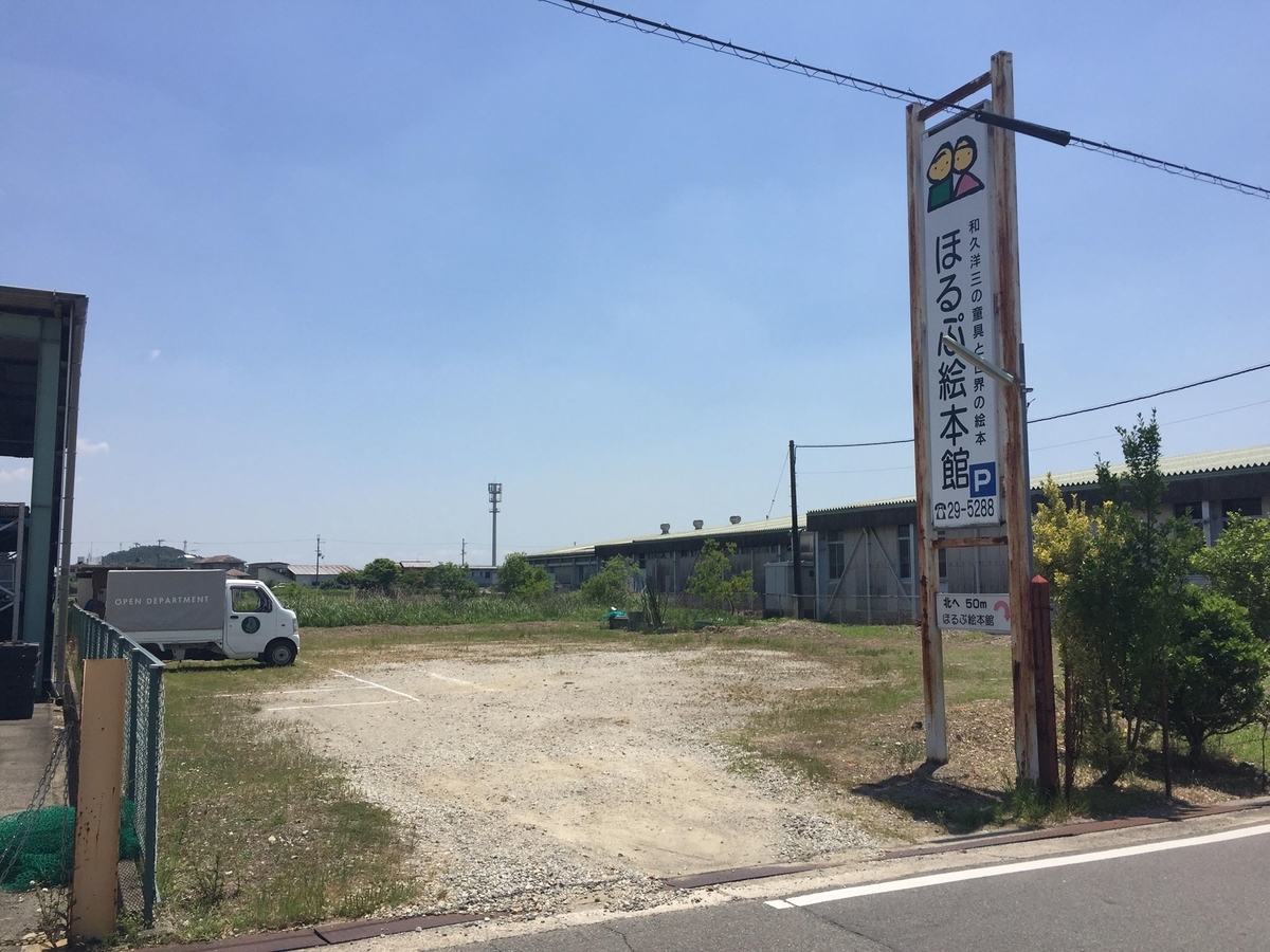 朝市 6月日 土 7 13時 平荘町ムサシ駐車場 ムサシオープンデパート朝市