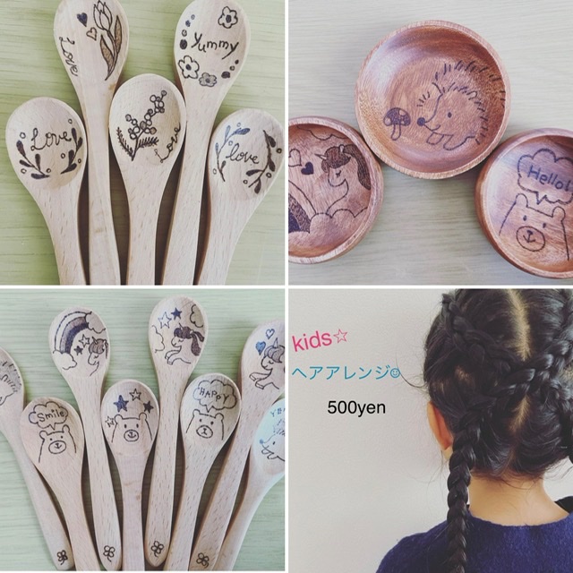 Leende ウッドバーニング・キッズヘアアレンジ・布小物・プチプラヘア