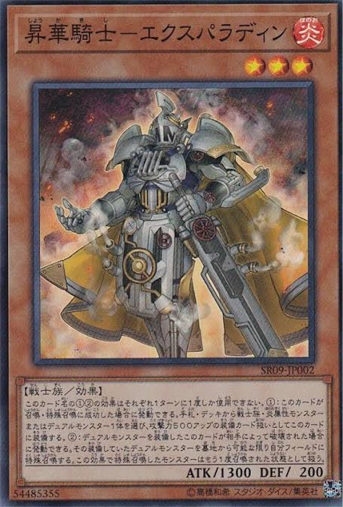 遊戯王》イグナイト展開パターン:031《ターンスキップ型