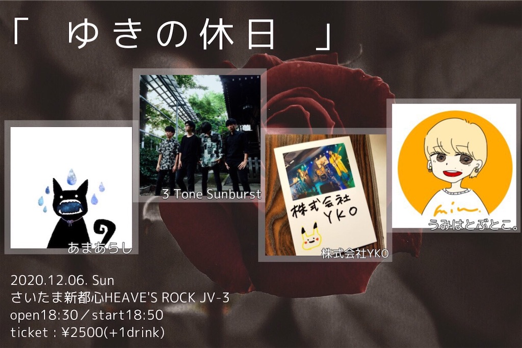 f:id:asakan10tyu:20201124015103j:image