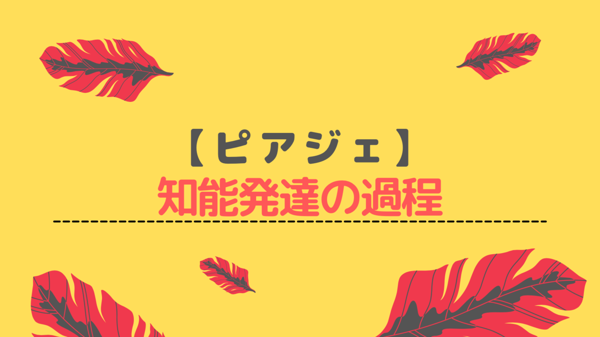 f:id:asakashinri:20210512080757p:plain