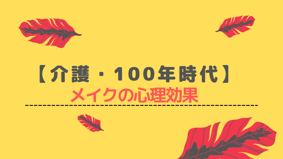 f:id:asakashinri:20210515084544p:plain