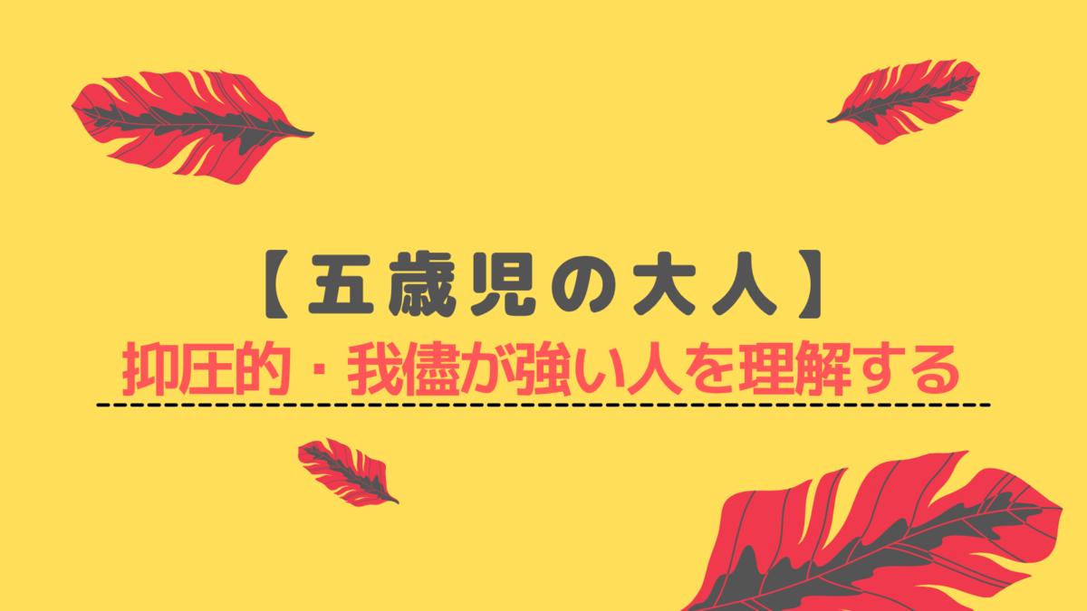 Asaka つかえる心理学