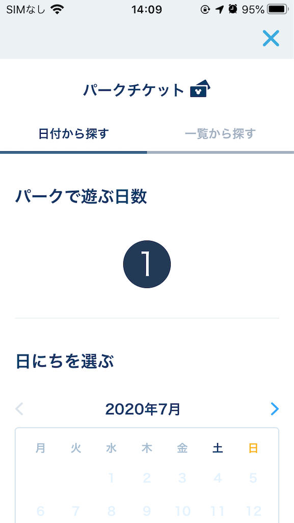 f:id:asakatomoki:20200714141112p:image f:id:asakatomoki:20200714141112p:image