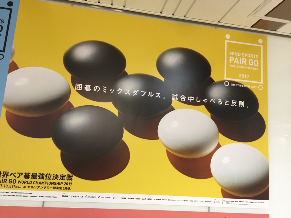 f:id:asakatsudaigakusei:20171003192611j:plain