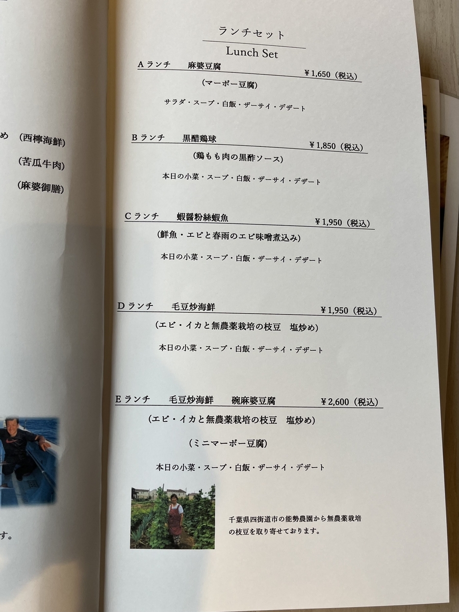 流山】熊龍酒家 気になるあの中華行ってみた！ - 千葉東葛のーと