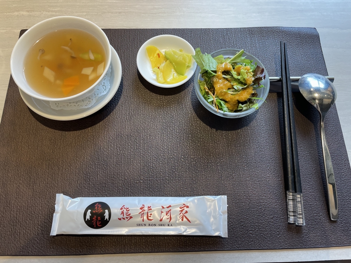 流山】熊龍酒家 気になるあの中華行ってみた！ - 千葉東葛のーと