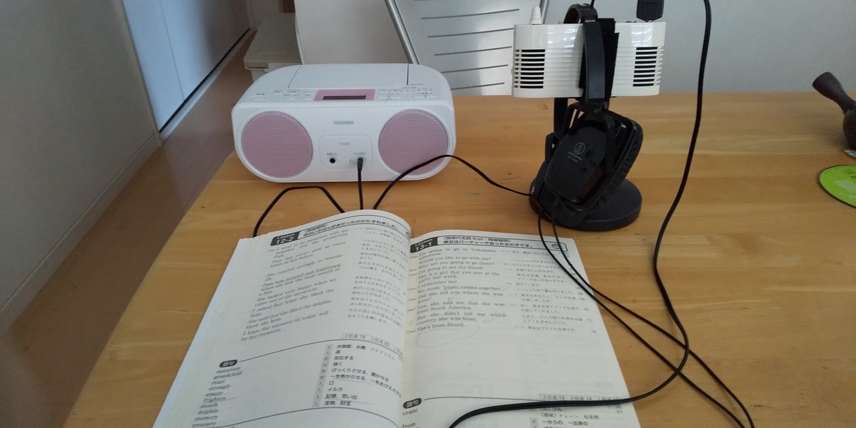 英語の音読学習は楽しい 自分2 0へ 50代からの再挑戦 自己覚醒録