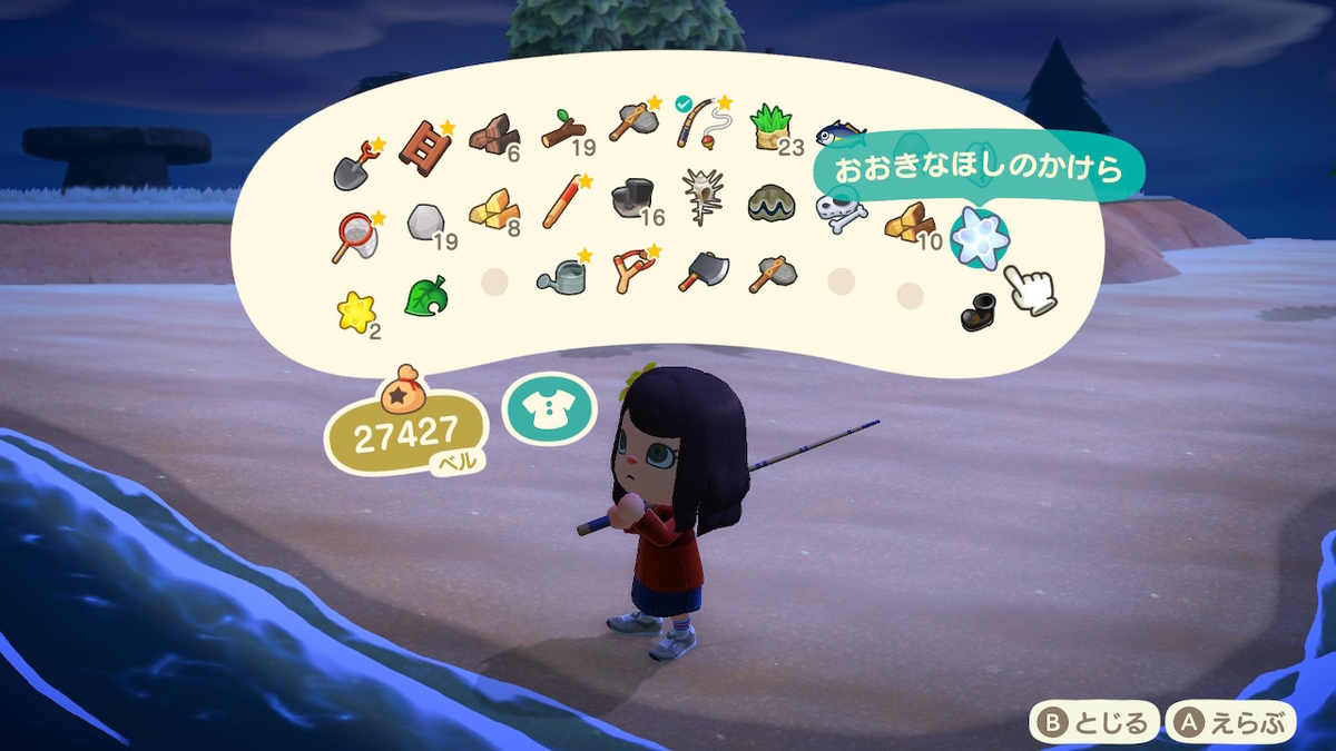 あつ森 流れ星 流星群 に願い事 ほしのかけらの集め方と使い道 あつまれどうぶつの森 Plus A