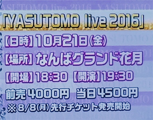 f:id:asako415:20160807235141j:image
