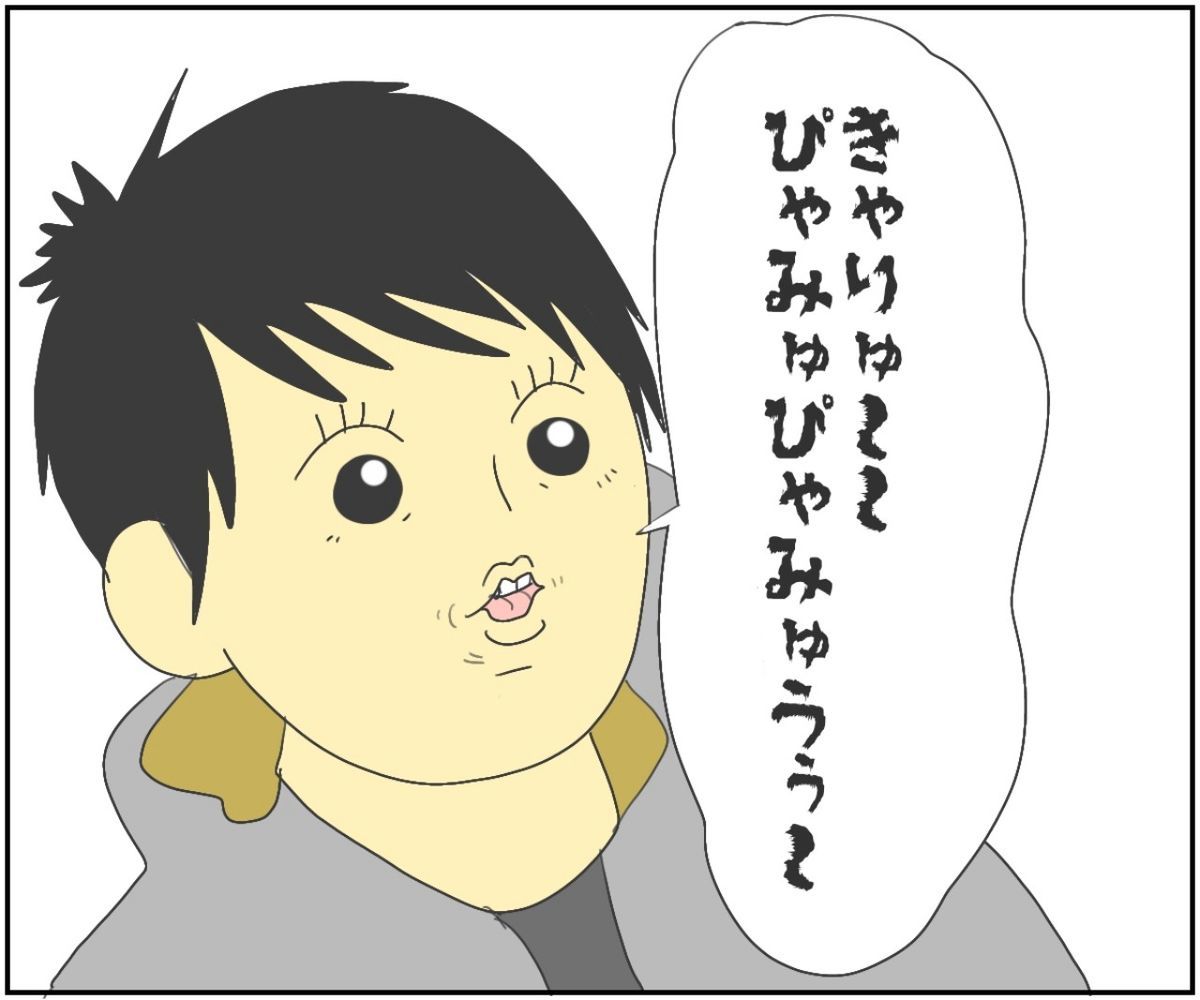 厳選 滑舌の悪い夫が選ぶ言いにくい言葉５選 きママなあさこ