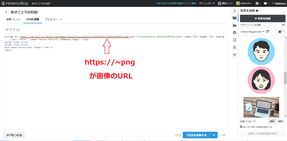 f:id:asakotorix:20210614212656p:plain