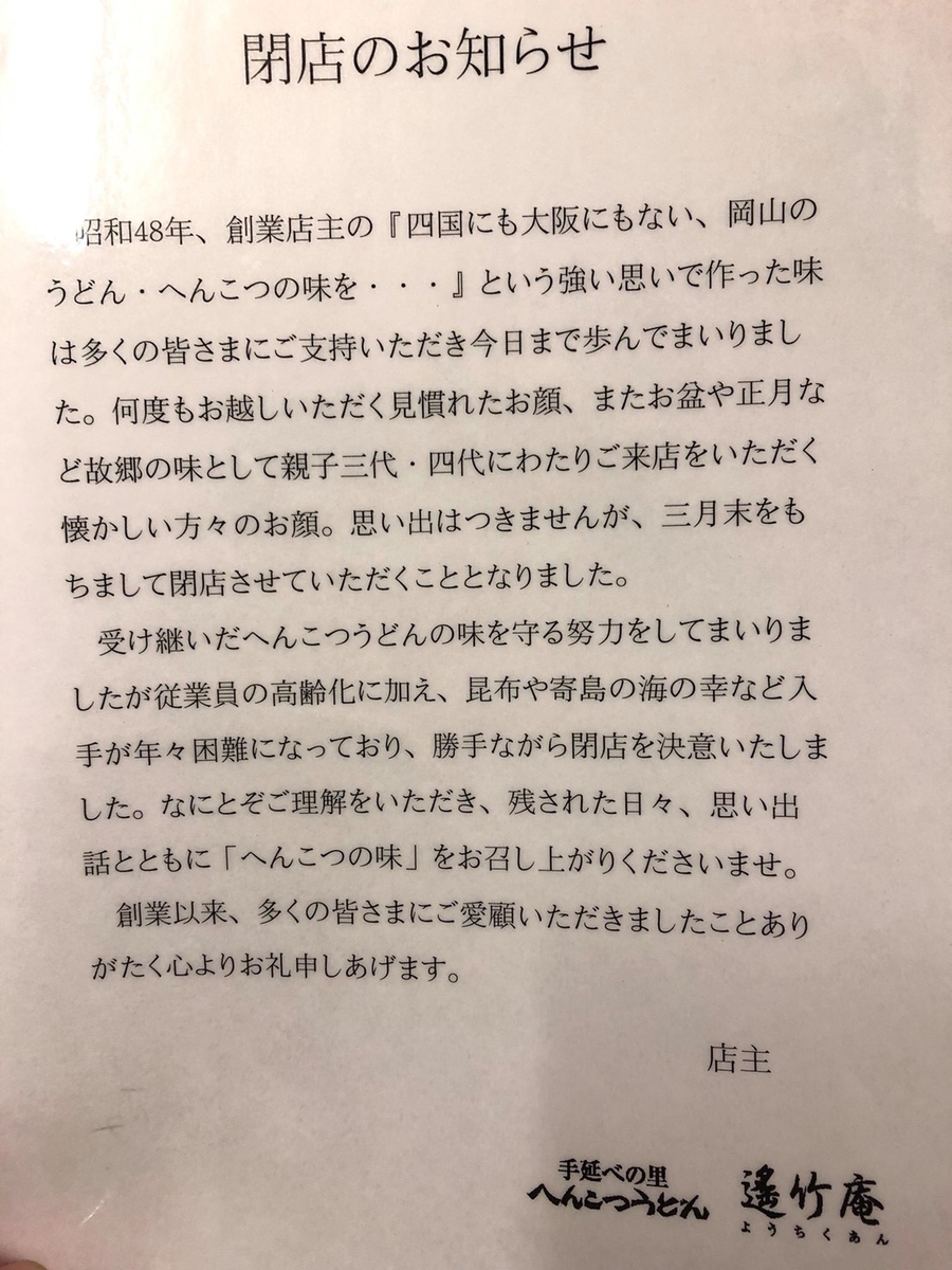 f:id:asakuchi_asako:20190315145543j:plain