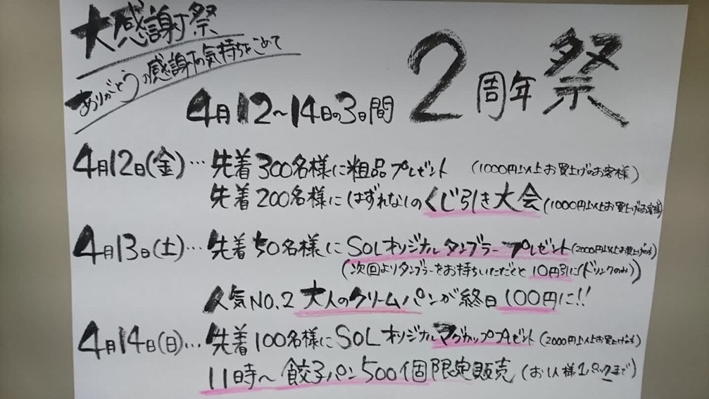 f:id:asakuchi_asako:20190403095825j:plain