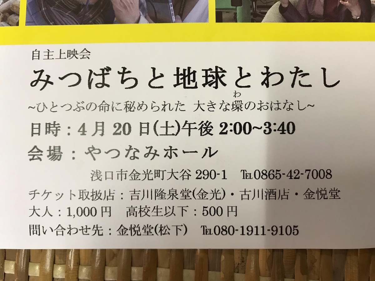 f:id:asakuchi_asako:20190412145652j:plain