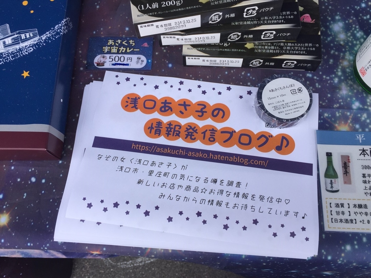 f:id:asakuchi_asako:20190429072706j:plain
