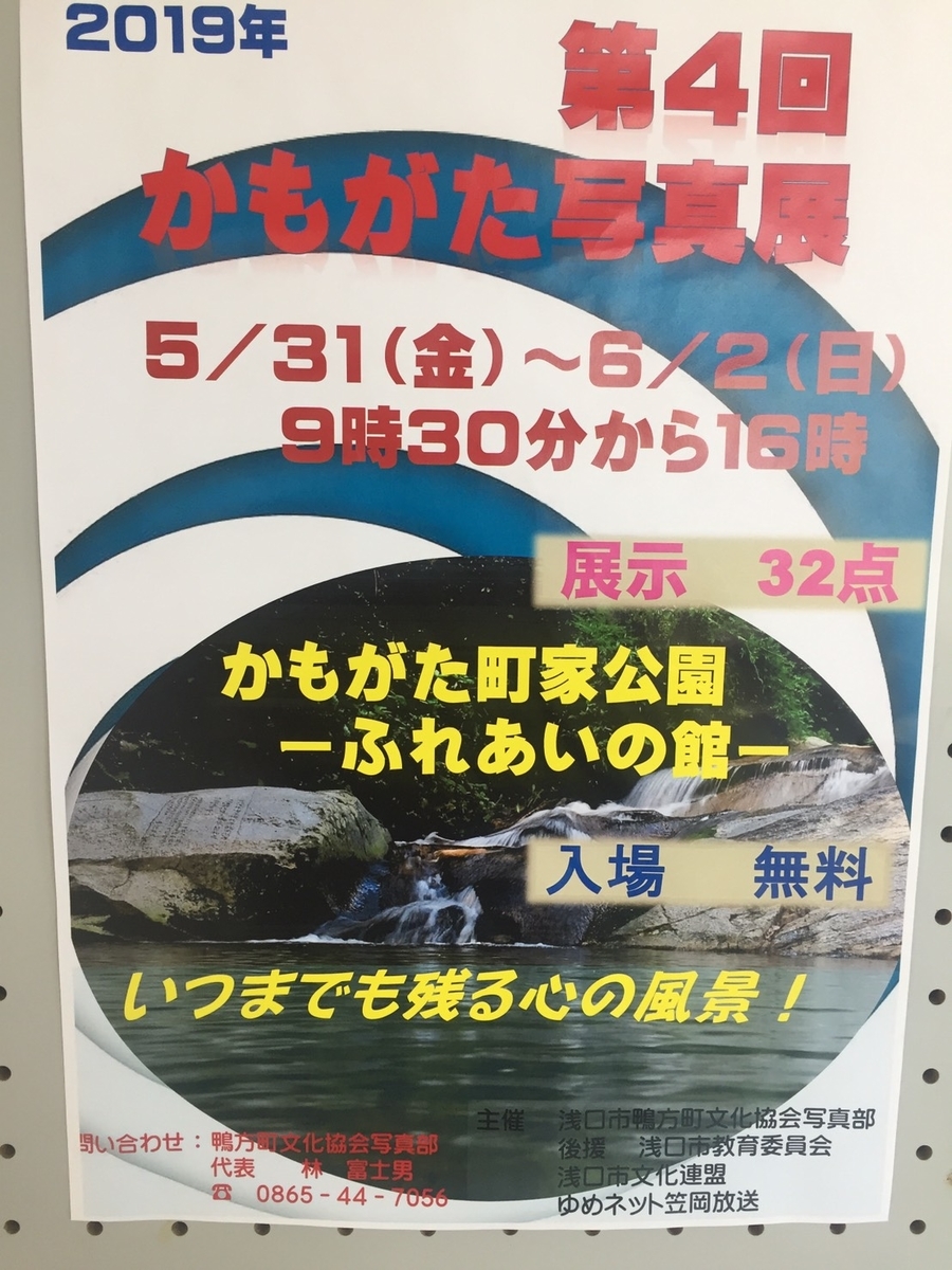 f:id:asakuchi_asako:20190516111153j:plain