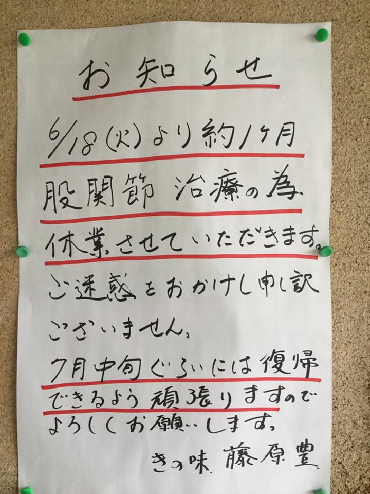 f:id:asakuchi_asako:20190605192221j:plain