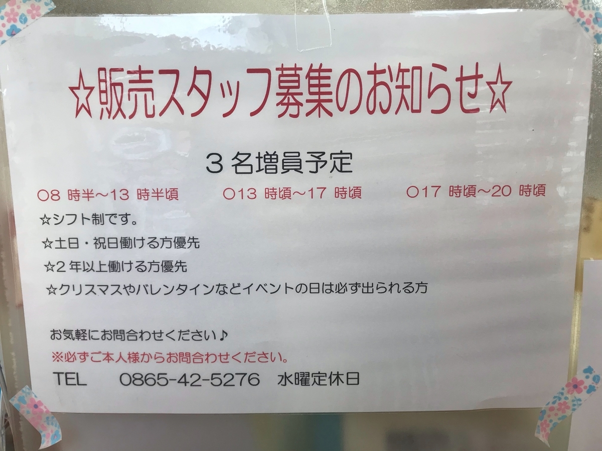 f:id:asakuchi_asako:20190627184527j:plain