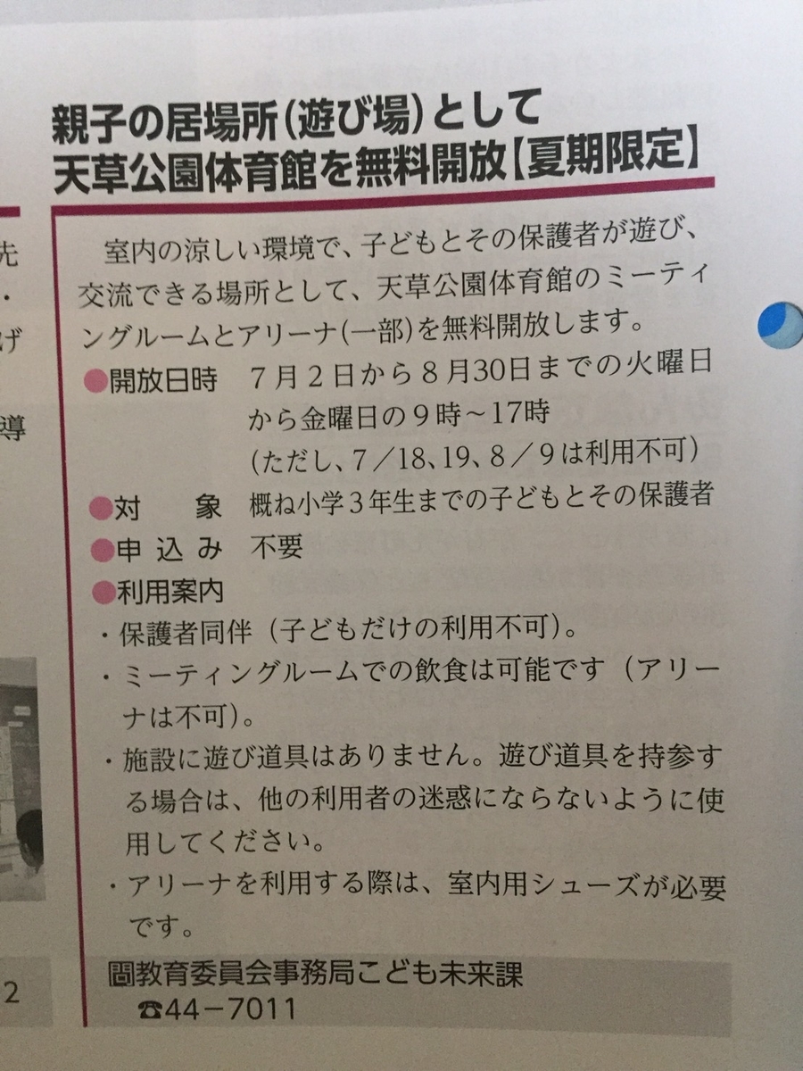 f:id:asakuchi_asako:20190704171658j:plain