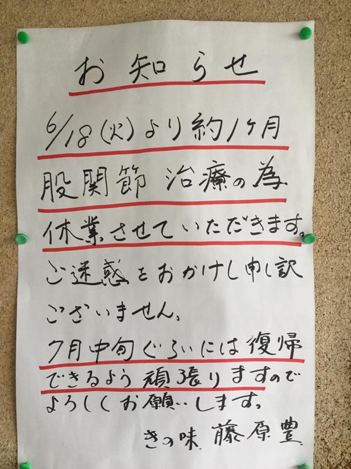 f:id:asakuchi_asako:20190710175051j:plain