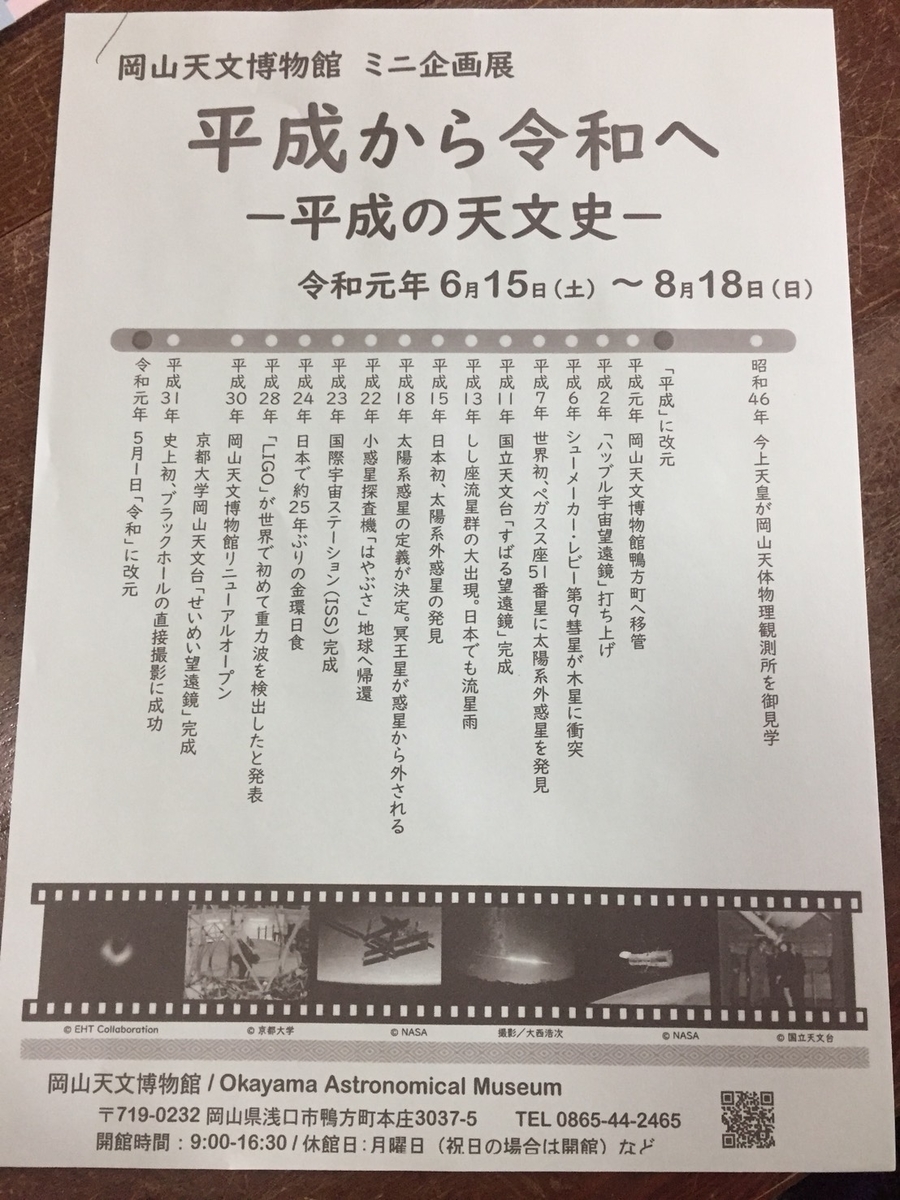 f:id:asakuchi_asako:20190721182114j:plain