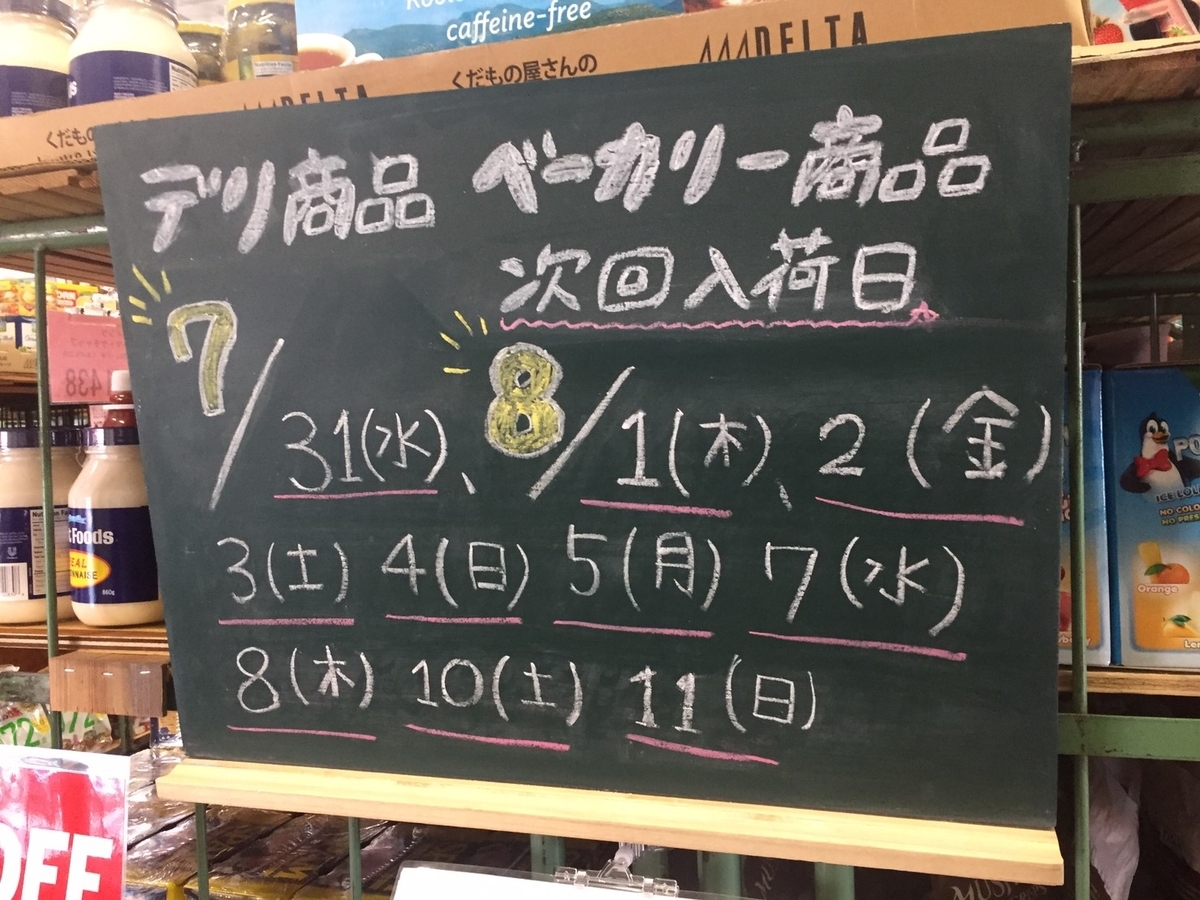 f:id:asakuchi_asako:20190806092946j:plain