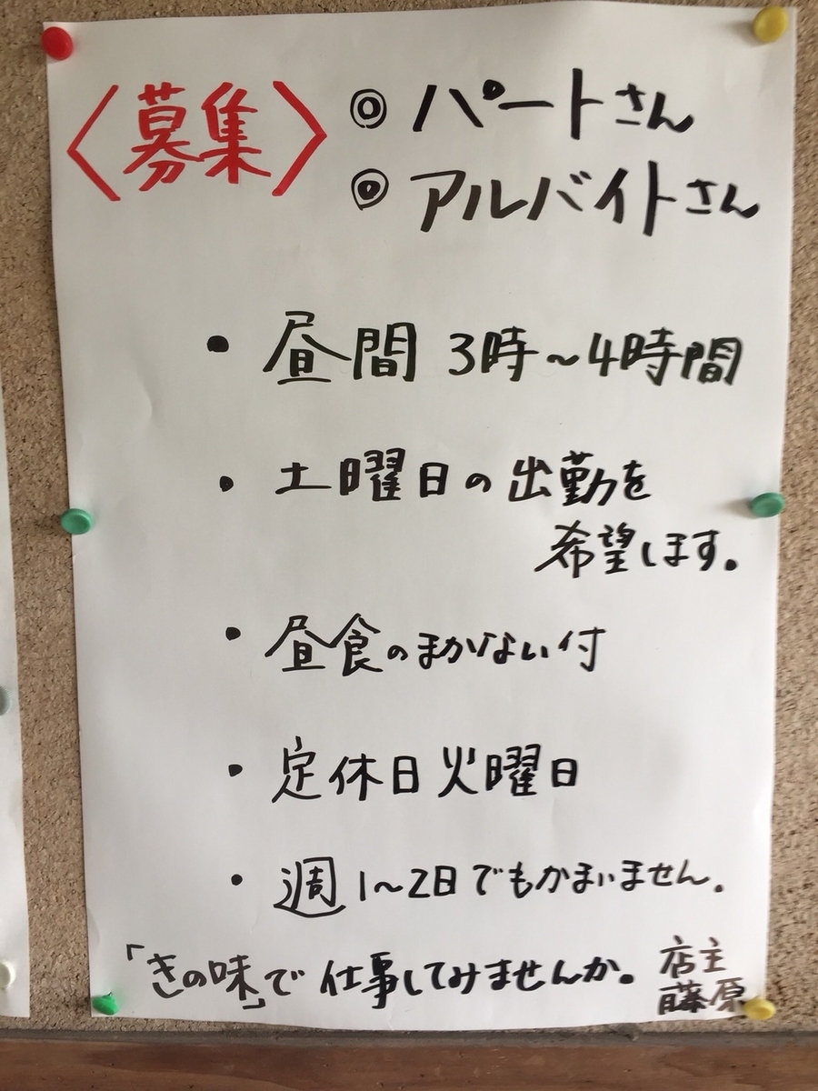 f:id:asakuchi_asako:20190830211758j:plain