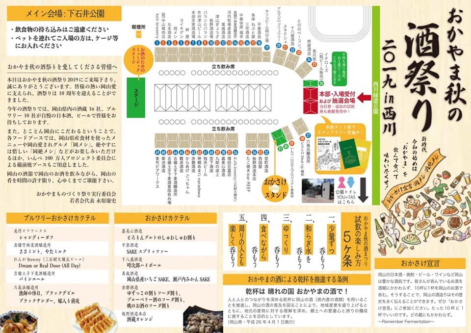 f:id:asakuchi_asako:20190914171744j:plain