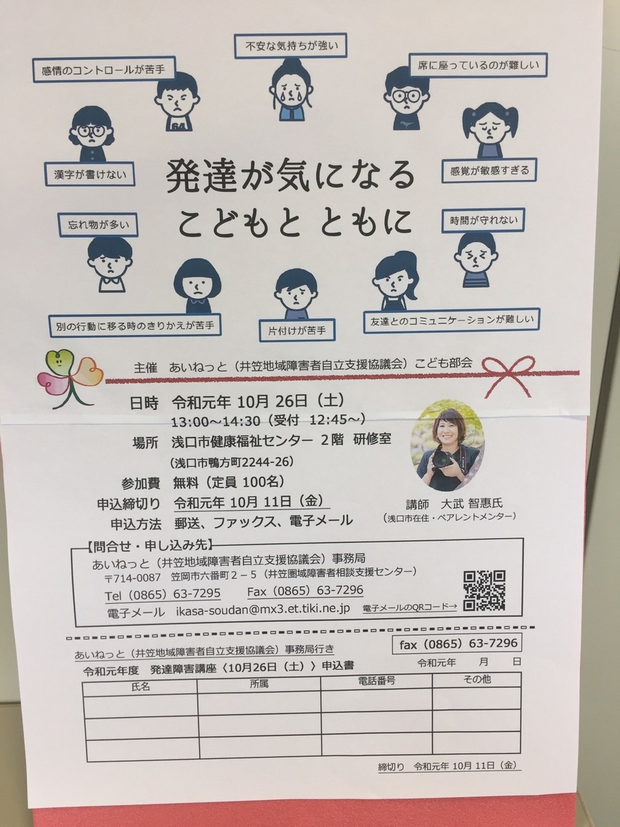 f:id:asakuchi_asako:20190922122615j:plain f:id:asakuchi_asako:20190922122615j:plain