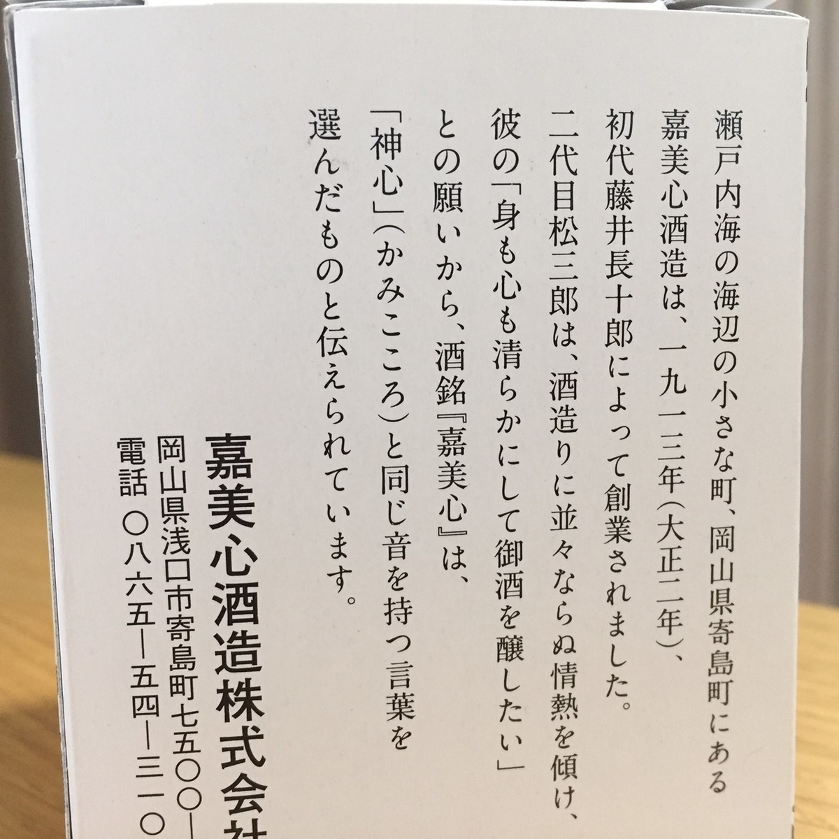 f:id:asakuchi_asako:20190922125205j:plain