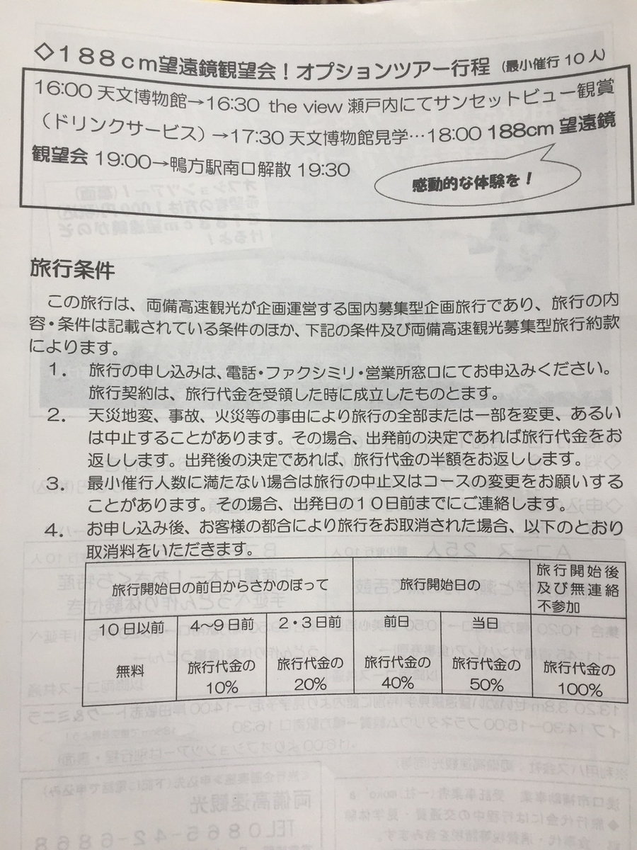 f:id:asakuchi_asako:20191007150324j:plain