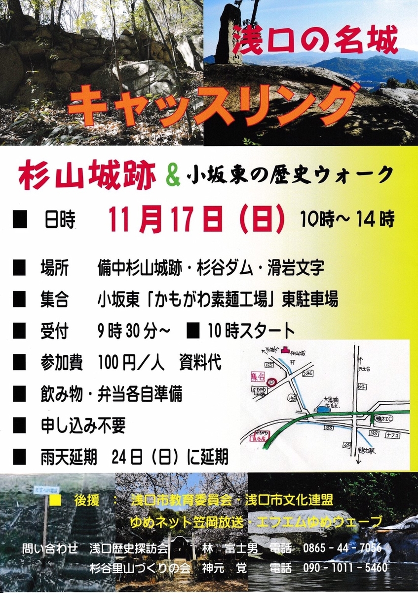 f:id:asakuchi_asako:20191011142743j:plain