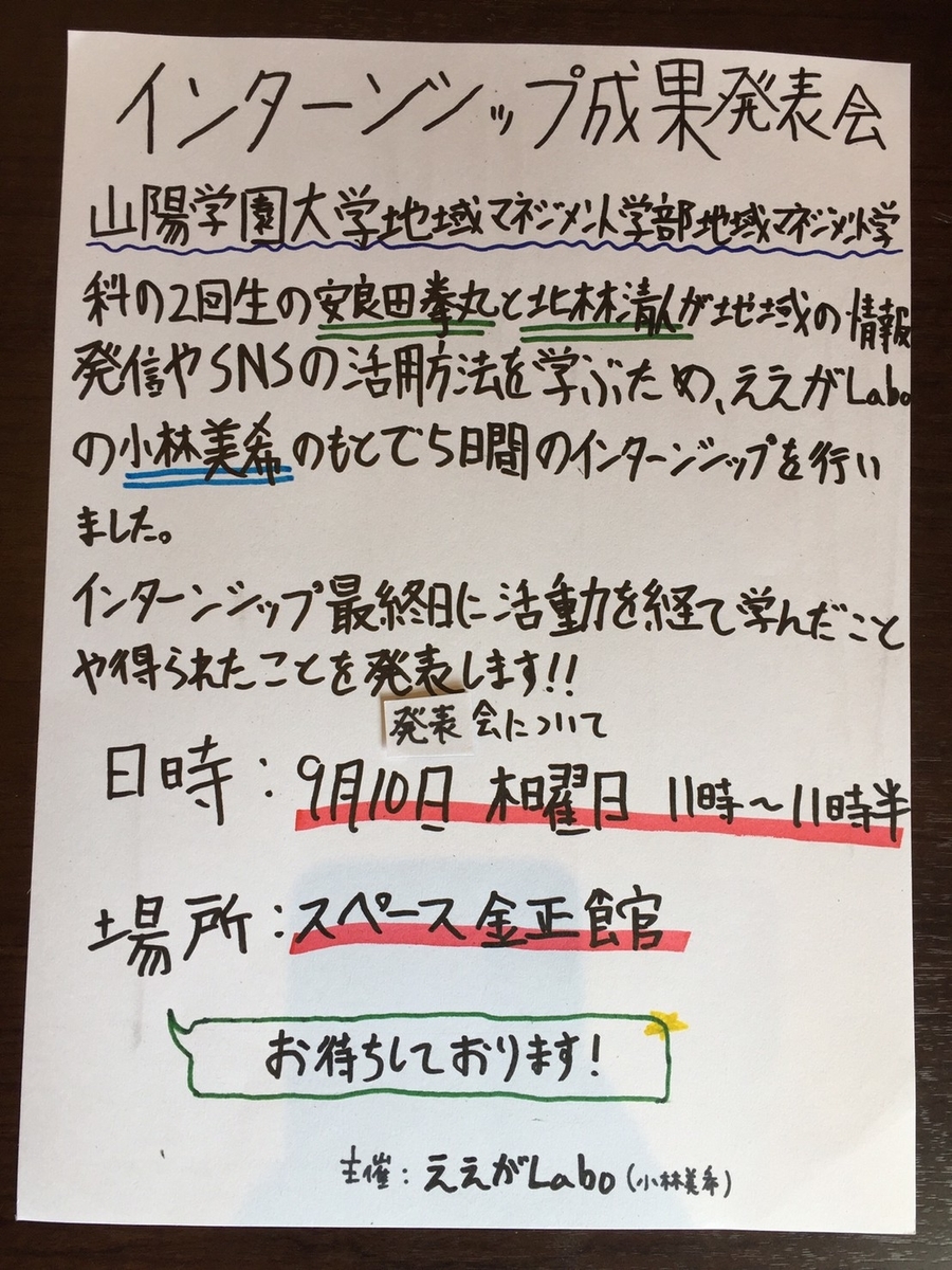 f:id:asakuchi_asako:20200903185220j:plain