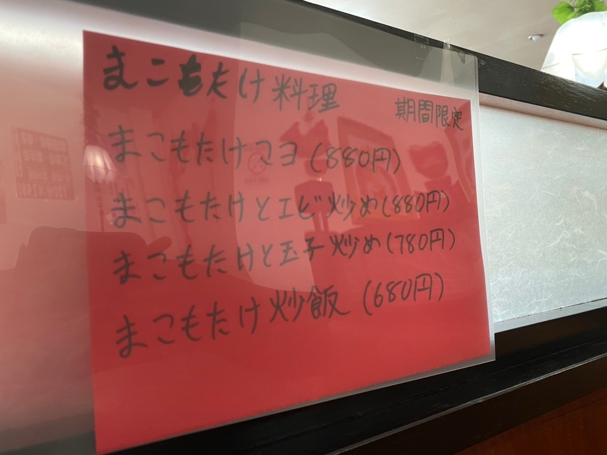f:id:asakuchi_asako:20201015142605j:plain