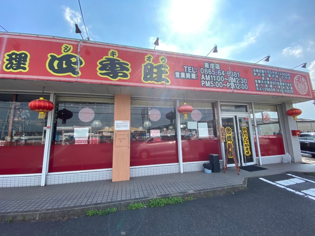 f:id:asakuchi_asako:20201015142609j:plain