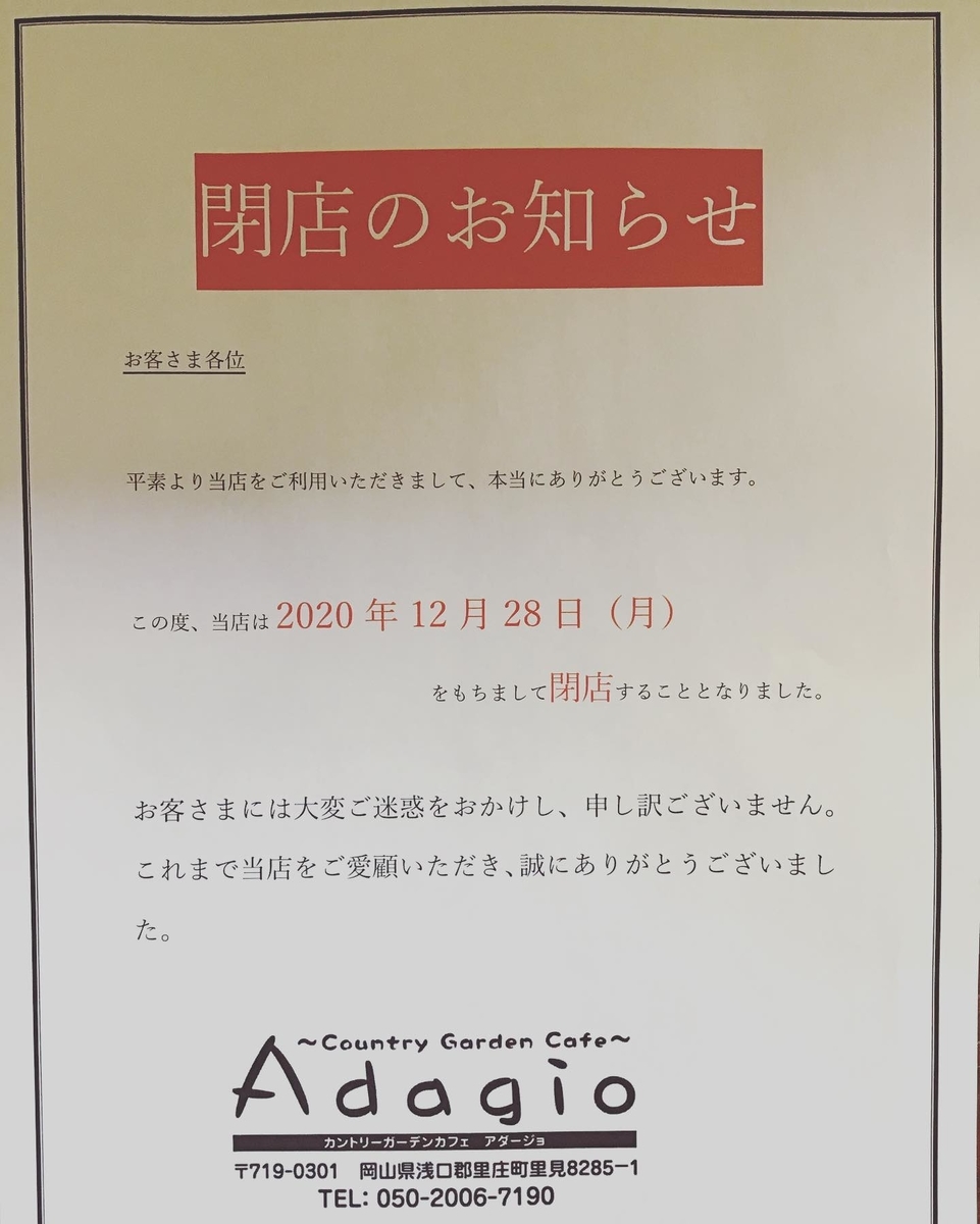 f:id:asakuchi_asako:20201117095838j:plain