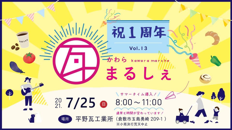 f:id:asakuchi_asako:20210724185644j:plain