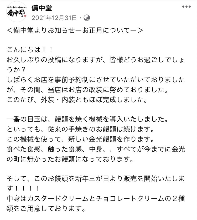 f:id:asakuchi_asako:20220102180626j:plain